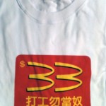 MinWageTShirt MinWageTShirt