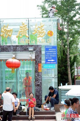 eswn-shandong eswn-shandong