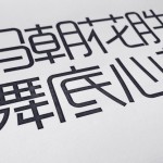 redesign-font1