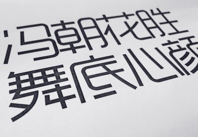 redesign-font1