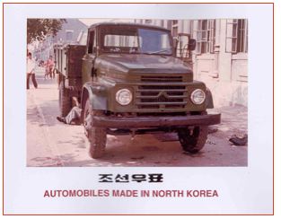 Northkorean_car