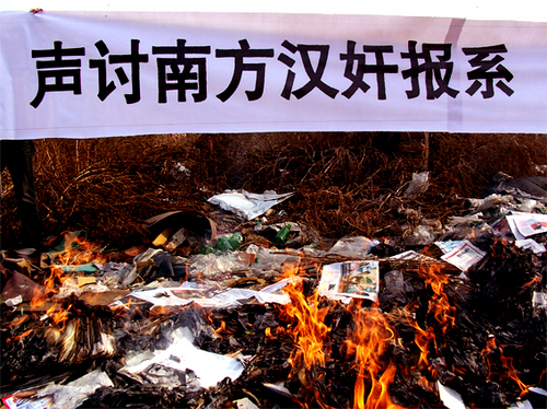 Image result for A Chinese book-burning"