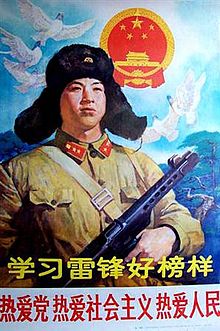One of the original Lei Feng propaganda posters. Image via Wikimedia.
