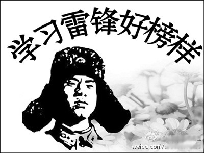 "Study Lei Feng's good example."