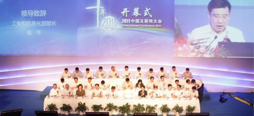 Photo from the China Internet Conference 2011 held in Beijing