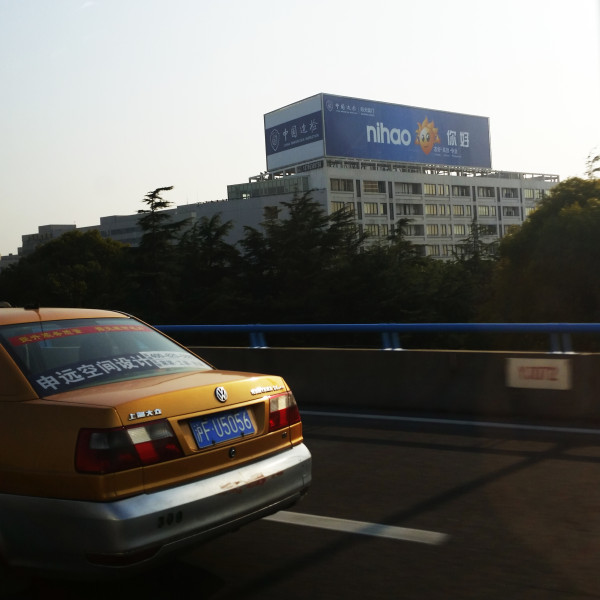 TianTian on a billboard near Shanghai Pudong airport