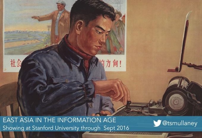 1950s Propaganda Poster Featuring Chinese Typist