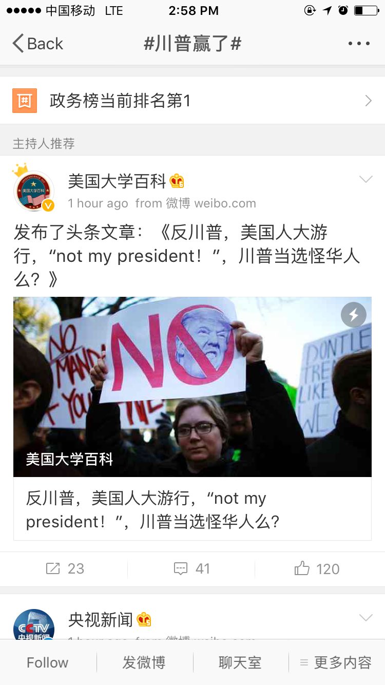 Weibo screenshot of the news article